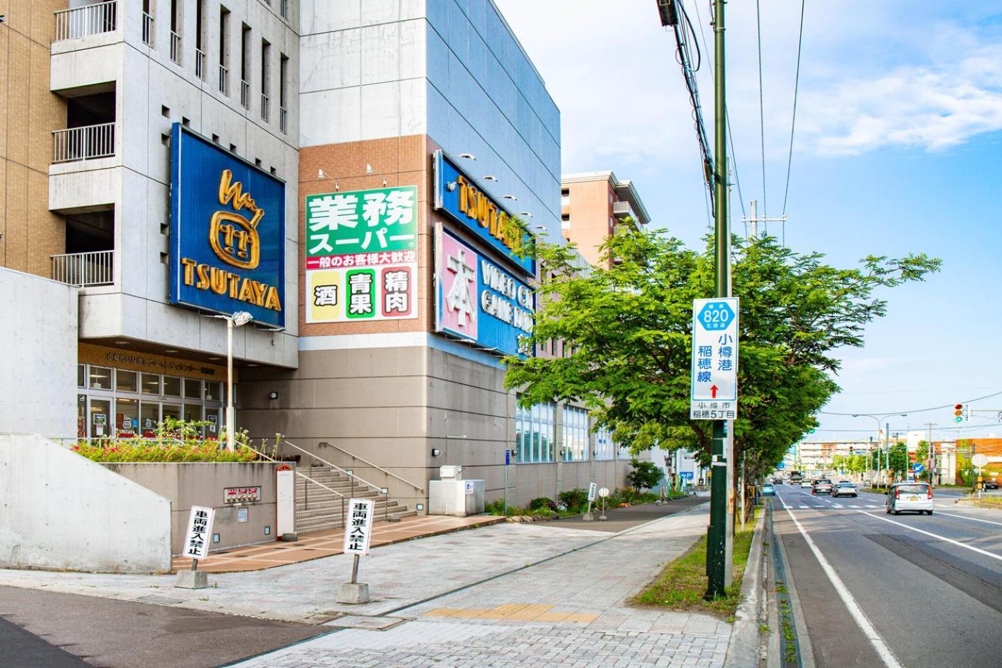 Tarune Villa Otaru Exterior foto